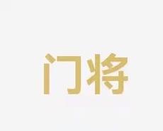 为武汉争光